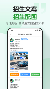 超级教练app