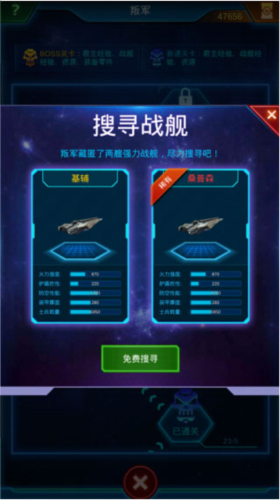 银河战舰小米渠道版