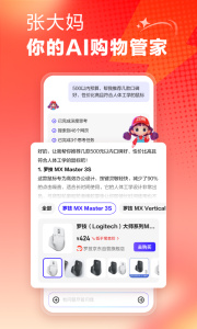 什么值得买app