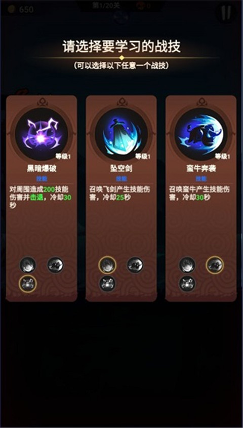 火柴人归来小米版