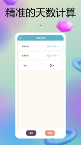 彩虹多多app