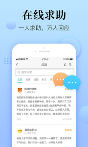 心理咨询在线app