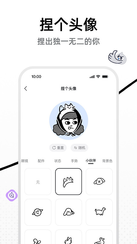 钉钉app软件