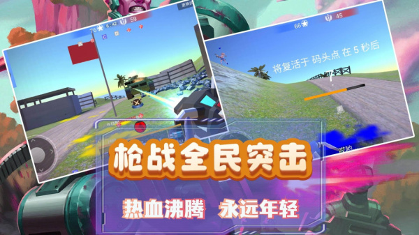 模拟小战争2官方版