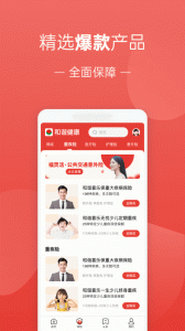福家享受app
