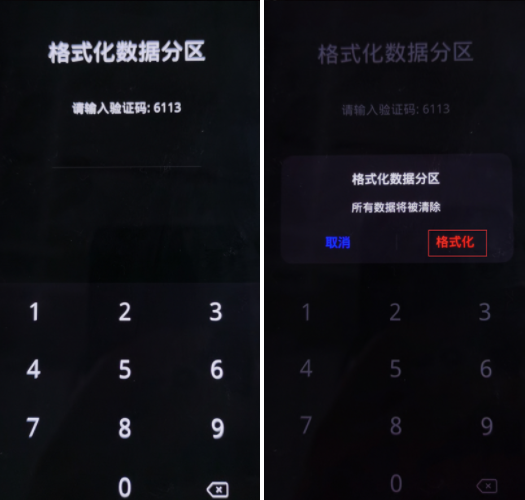 真我手机忘记锁屏密码怎么办