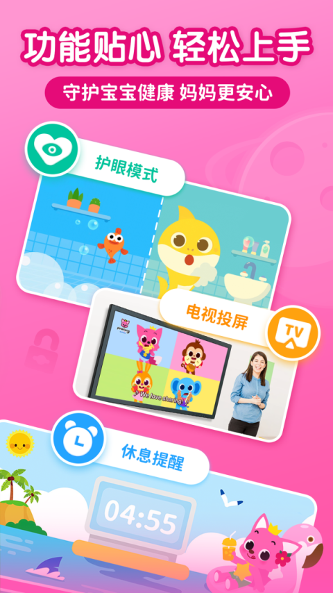 碰碰狐宝宝星球app官方版