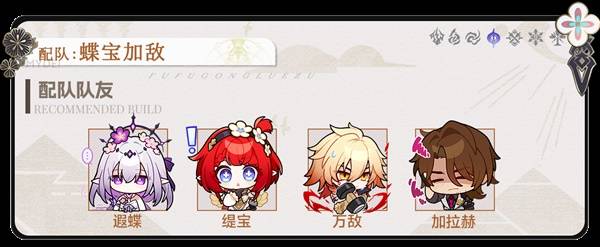 崩坏：星穹铁道b服