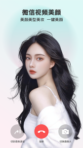 完美视频美颜app