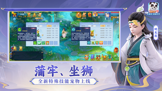 神武4手游最新版