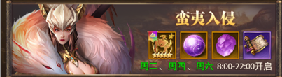 铁杆三国腾讯版