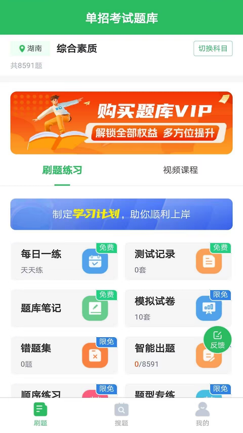 单招考试题库