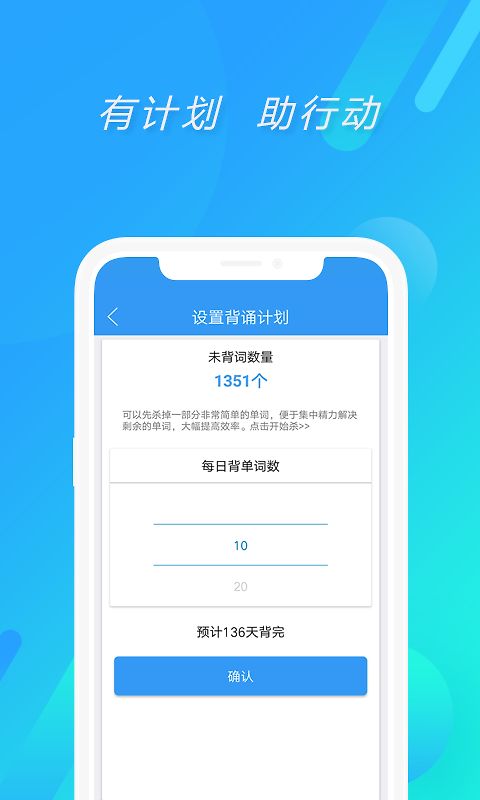 考研英语app