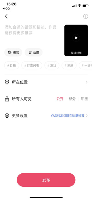 快手app官方版