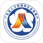 广东人社app