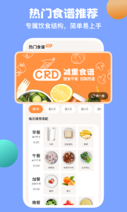怪兽轻断食app
