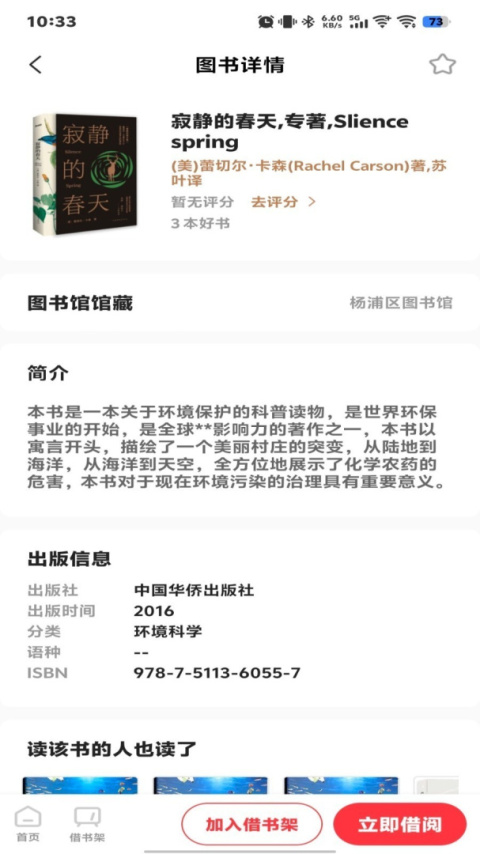 杨浦书界app
