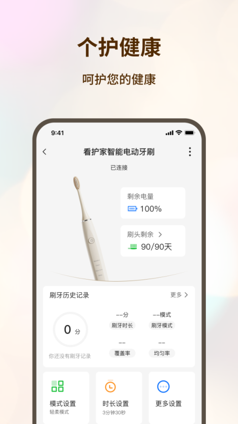 看家护院app