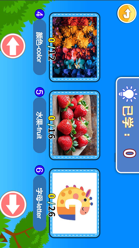宝宝学英语ABC app