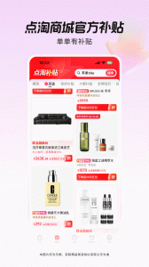 点淘app官方版