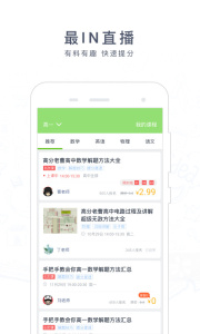 阿凡题搜题app