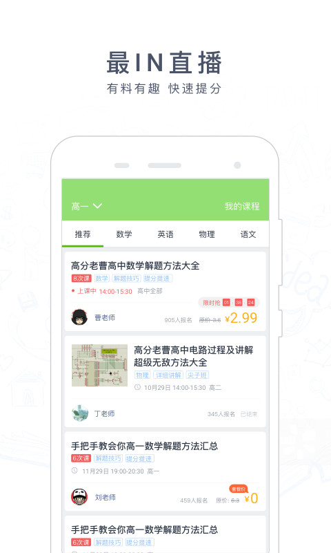 阿凡题搜题app