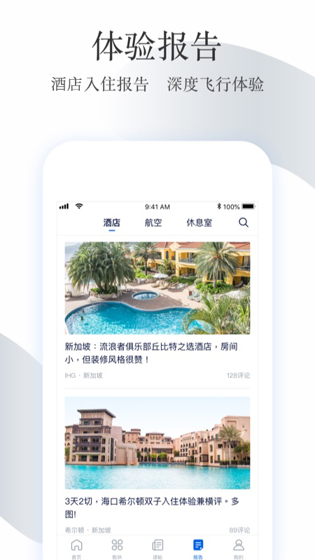 飞客app