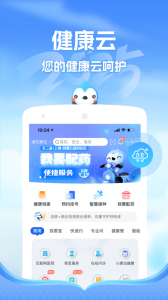 健康云app
