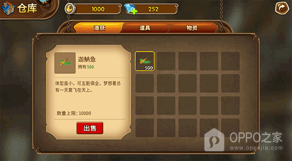 海王捕鱼最新版