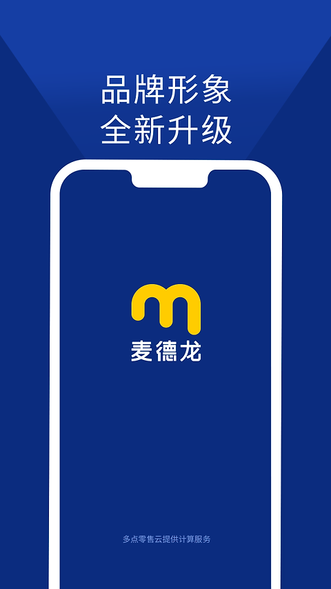 麦德龙app