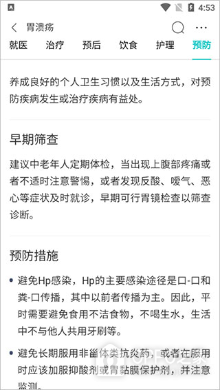 有来医生app