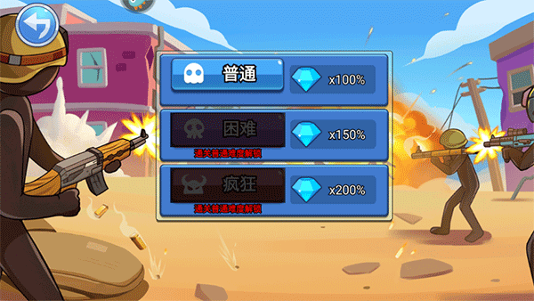 火柴人奇袭最新版