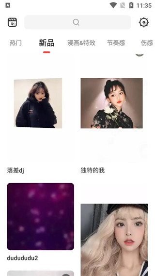 节奏酱app
