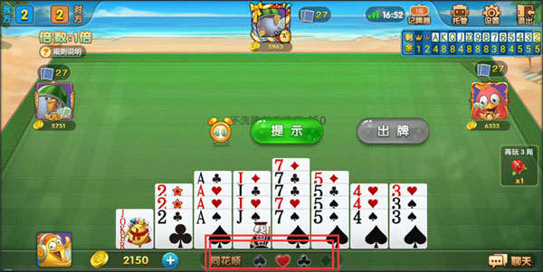 边锋掼蛋手机版