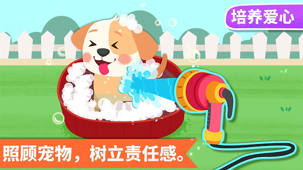 宝宝家庭日最新版