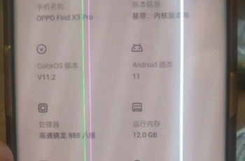 oppo手机出现两条绿线、多条绿线是怎么回事