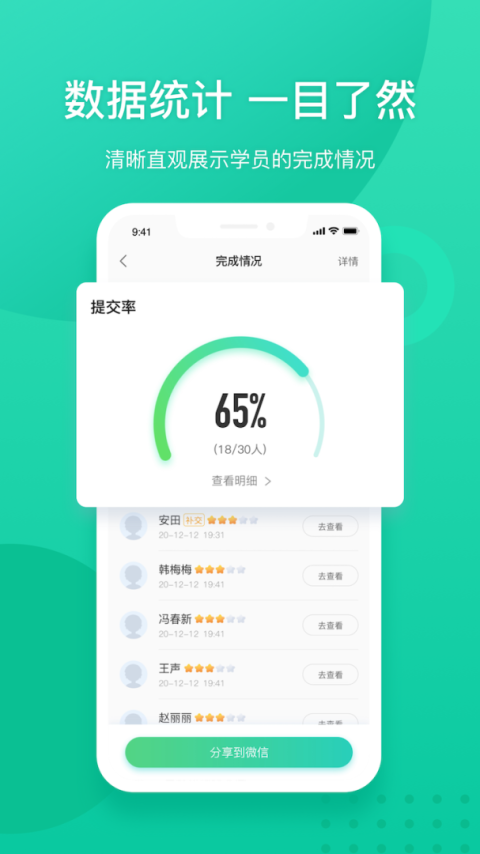 新东方教师端最新版