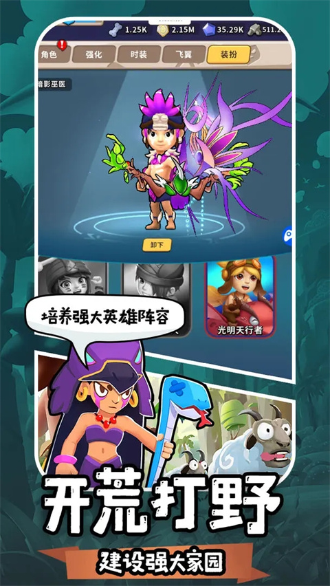 地牢破坏神最新版