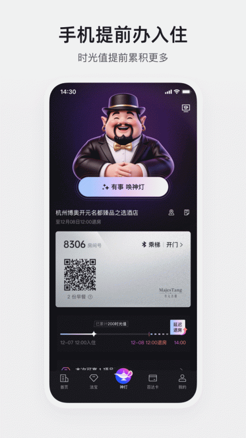 百达星系app
