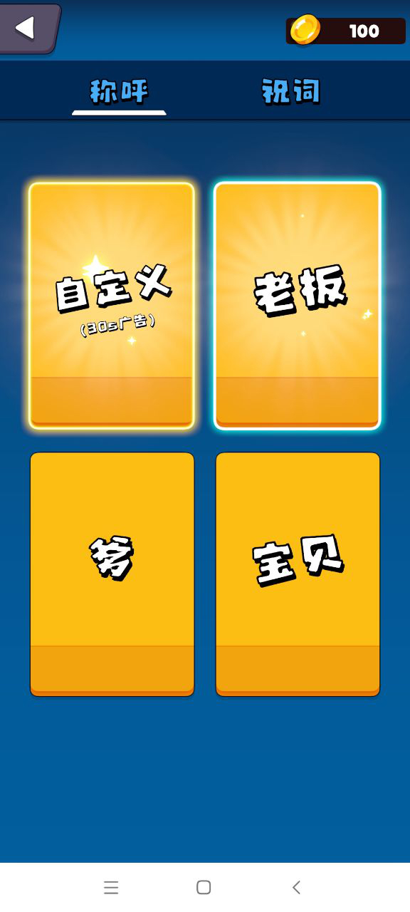 磕头模拟器2026官方正版