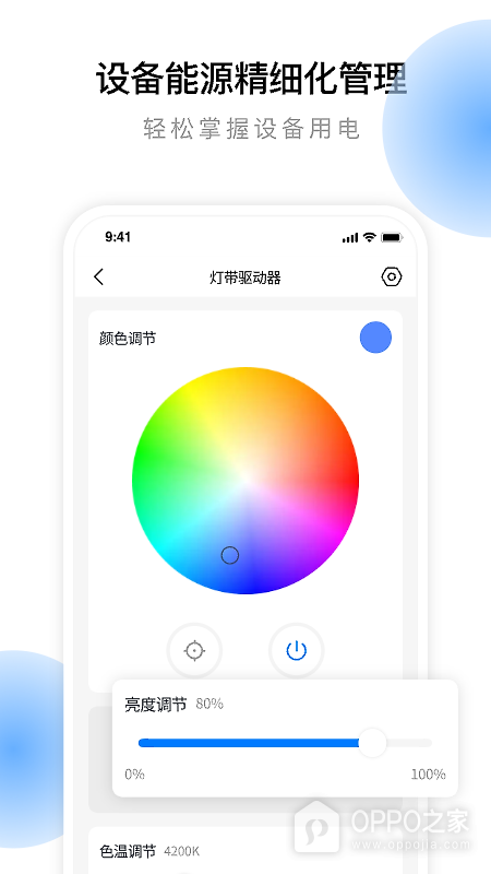 云影智能app