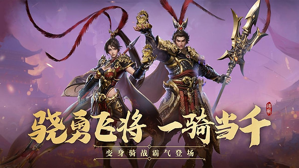 远征2vivo版