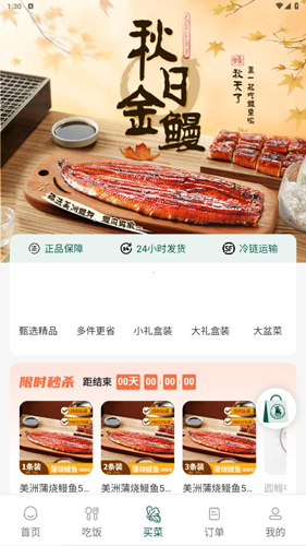 沙拉食刻app