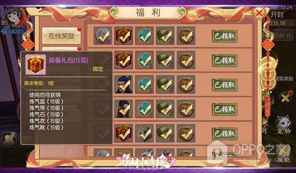 御剑情缘小米版