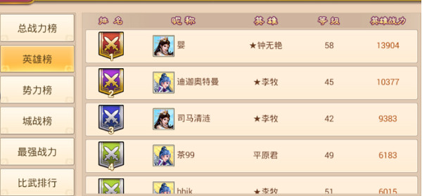 大战国手机版