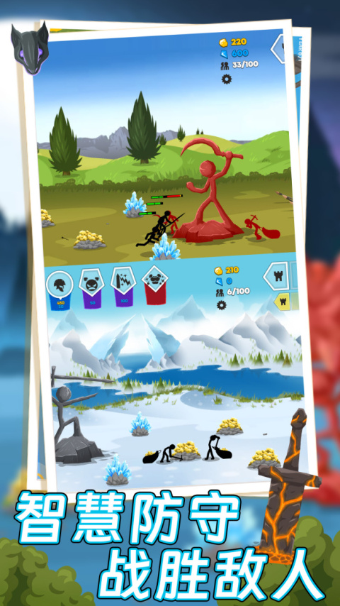 火柴人全面战争最新版