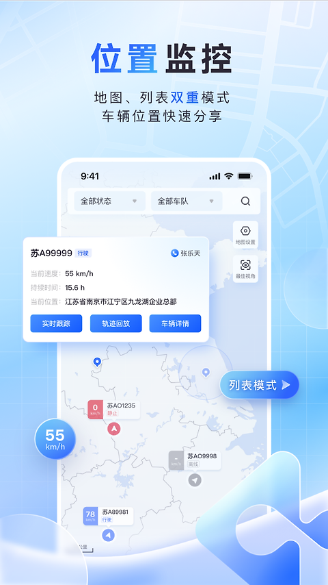 鱼快运管理版app