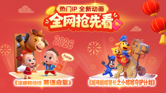 宝宝巴士HD官方版