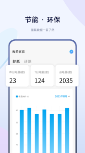 智能小石app