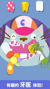 宝宝小牙医app